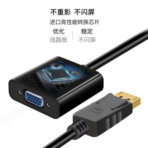 双禾 dp转vga母转换器 显卡displayport转vga接口显示器转换接