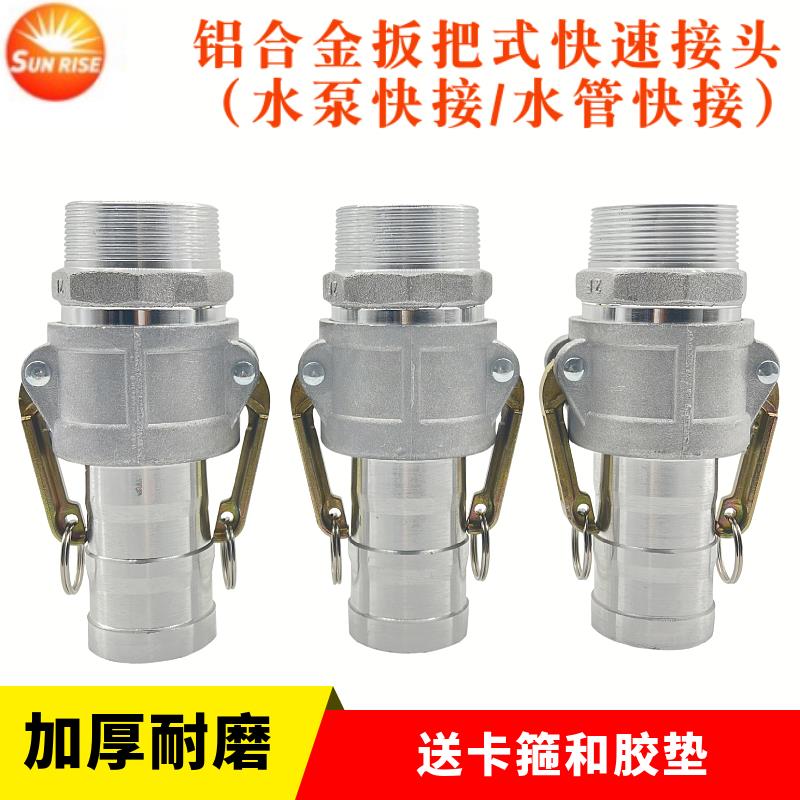 CF型铝合金快速接头1寸2寸3寸4寸钢丝软管水管油罐车变径油管接头