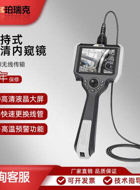 珀瑞克BT-G系列工业级高清内视镜360°转向液晶屏汽车维修航空检