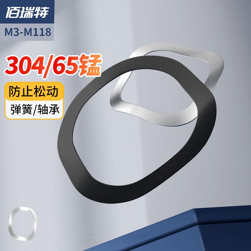 304不锈钢三波峰波浪垫片锰钢波形弹簧垫轴承垫圈金属圆形M3-M118