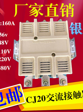 上海人民交流接触器CJ20-160A/63/100/250/400A 220V 380V 全银点