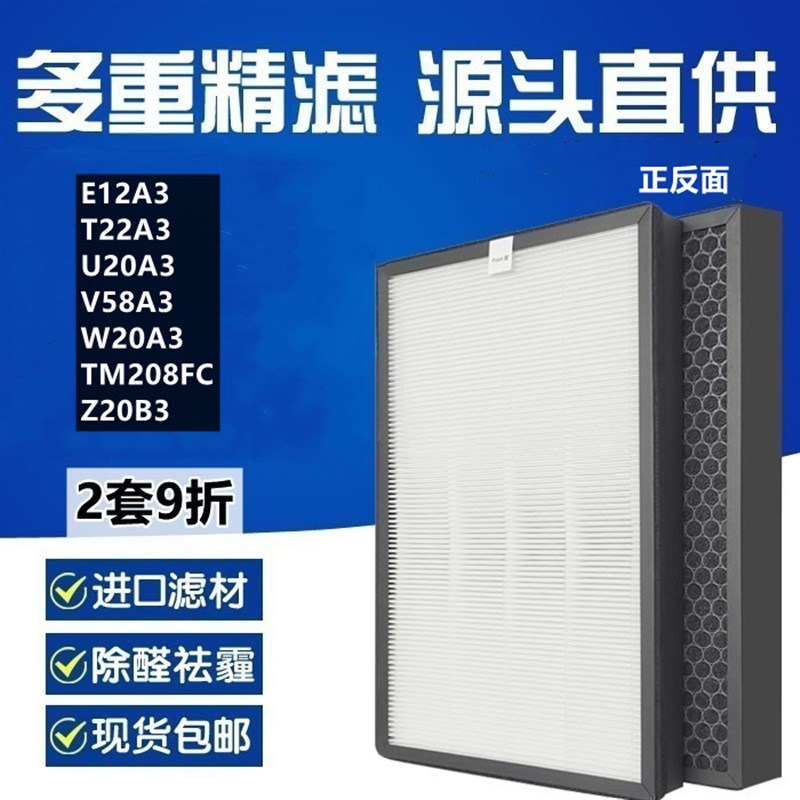 德业除湿机过滤网DYD-W20A3/T22A3/V58A3/U20A3/E12A3/Z20B3滤芯