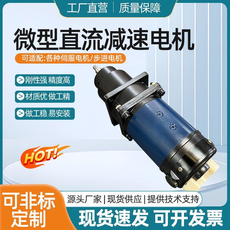 行星减速机直流减速齿轮箱微型电子涡轮蜗杆行星直流减速电机