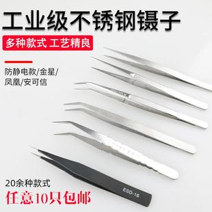 尖头弯不锈钢镊子定位销安可信401不锈钢ESD防静电金星服装 厂直头