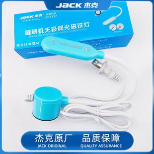 杰克缝纫机灯led三档触摸调光专用照明灯衣车车头灯电脑平车灯