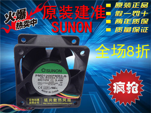 正品SUNON建准 服务器风扇 6038 12V 3.4W PMD1206PMB3-A