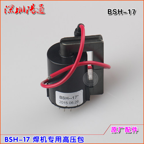 高压包BSH-17氩弧焊机电浆切割机高频引弧板高压包放电包8脚位