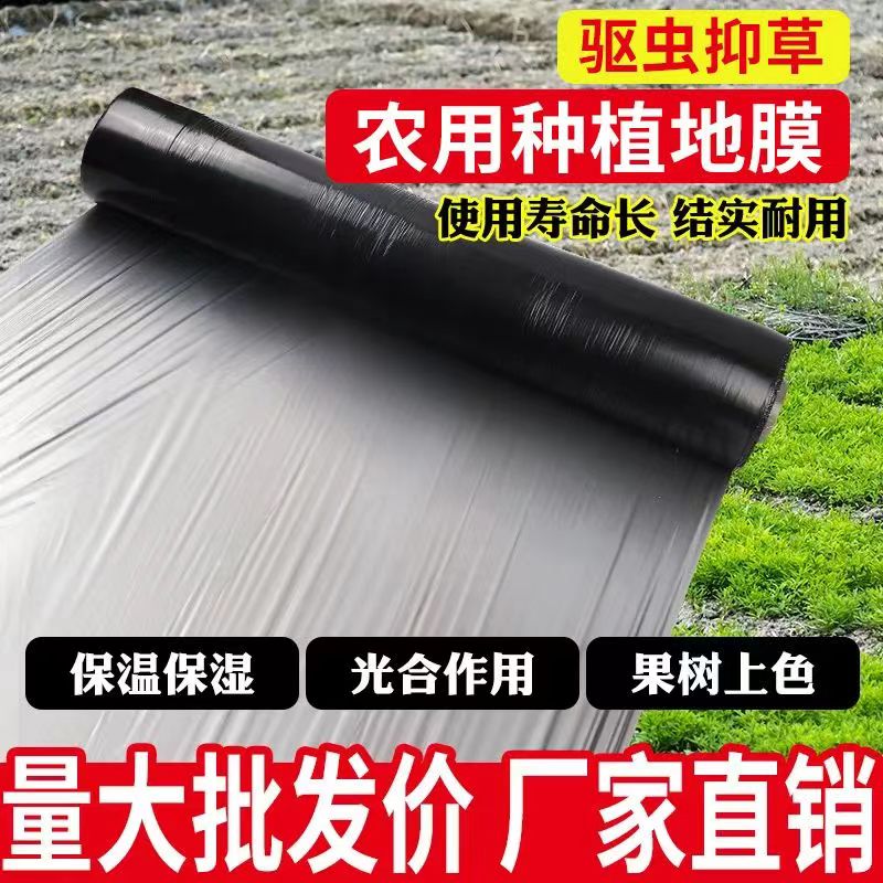 农用银黑地膜除草黑色地膜种植果园蔬菜防草种菜果树抗老化塑料膜