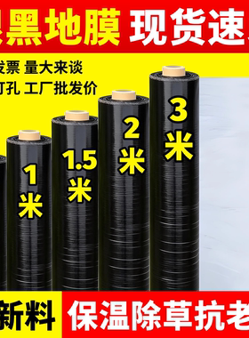 农用银黑双色地膜农业种植种菜专用反光防长草加厚黑白塑料薄膜