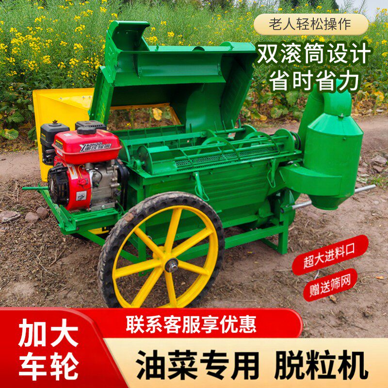 双滚筒油菜脱粒机小麦黄豆高粱多功能大口径收割机收新款家用机器