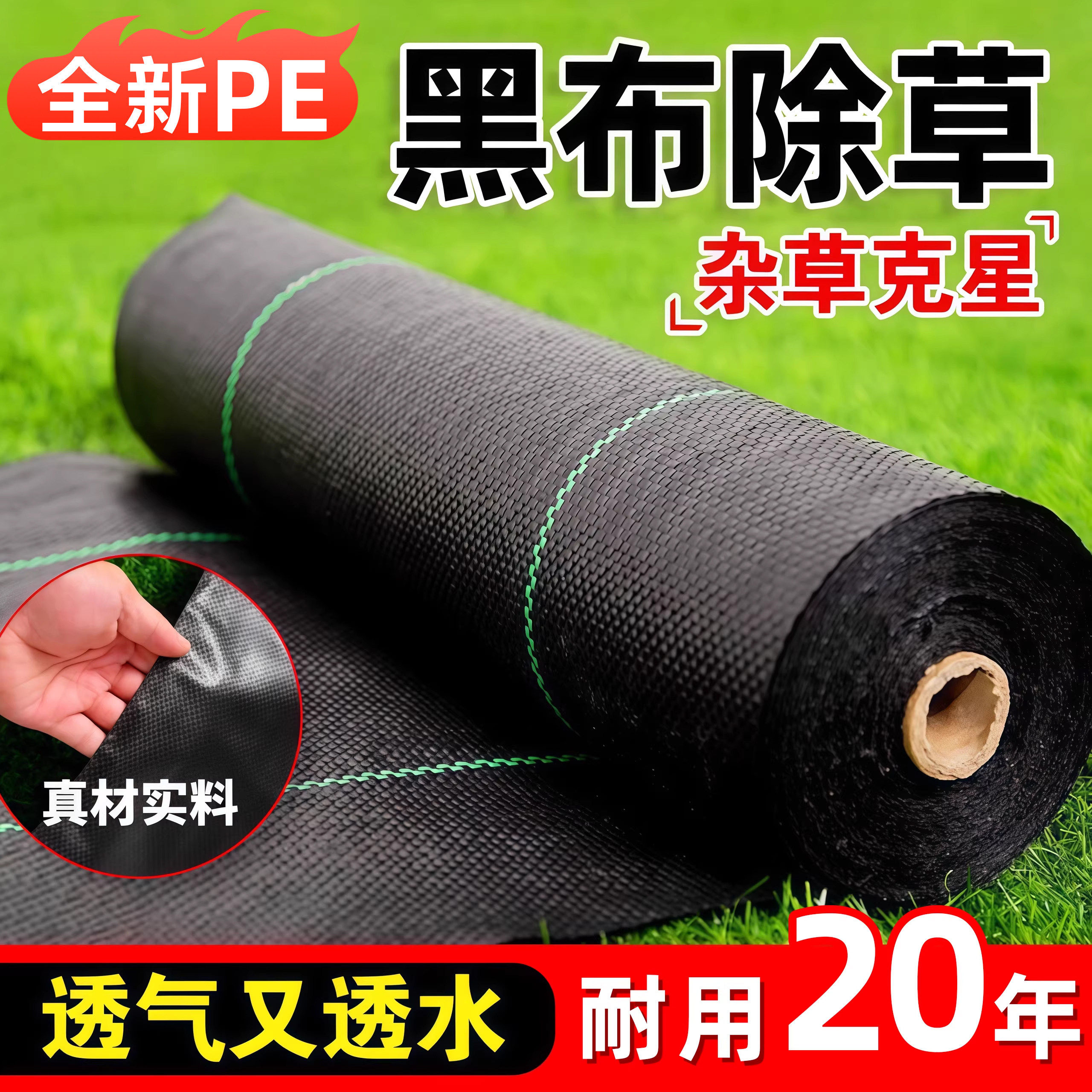 黑布除草防草布加厚PE国标塑料布盖草布农用种植地布抑草布遮草布,农机/农具/农膜,农用防草地布/除草布,淘宝优惠券,粉丝福利购,淘宝优惠卷