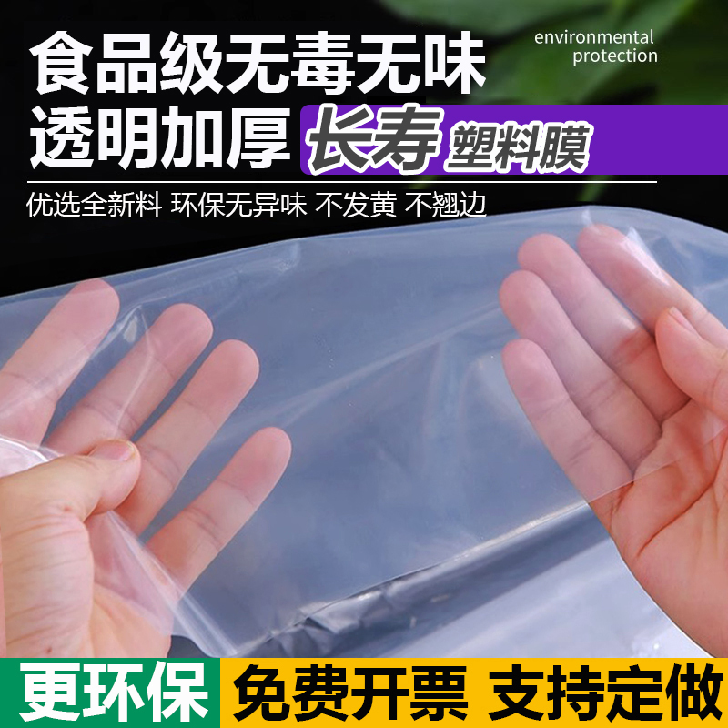 大棚薄膜加厚透明塑料布封