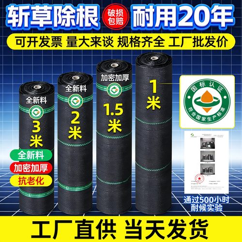 防草布便宜除草透水除草布