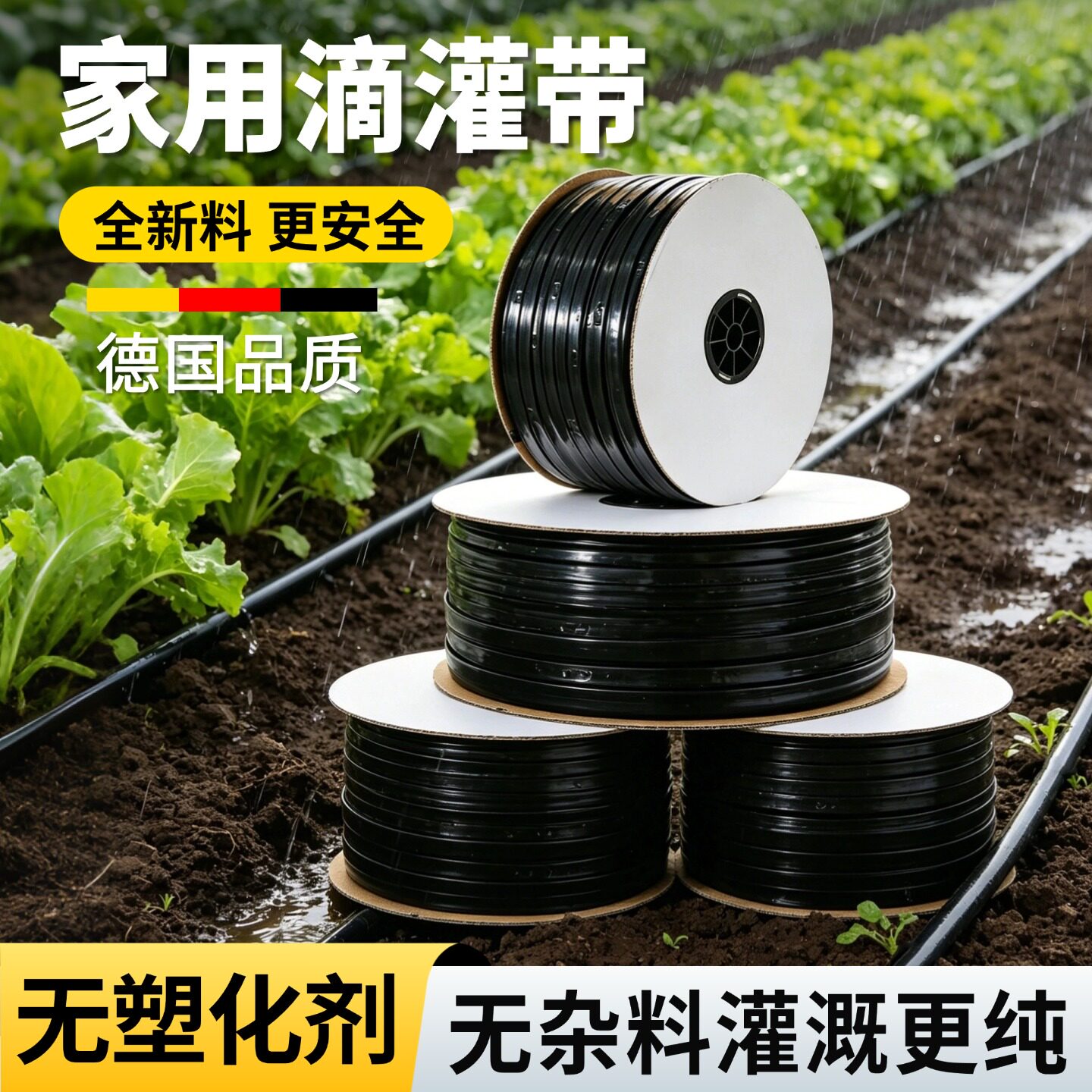 新型滴灌带16mm贴片式滴管农用滴灌管大棚蔬菜滴管带微喷水带厂家