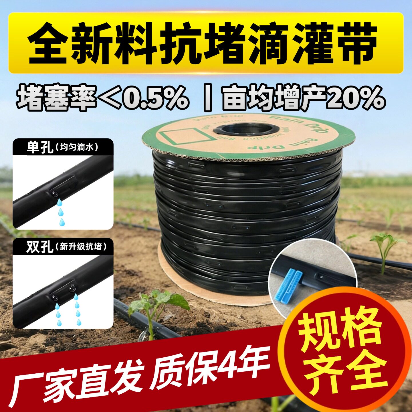 新型滴灌带16mm贴片式滴管农用滴灌管大棚蔬菜滴管带微喷水带厂家