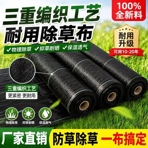 防草布便宜除草透水除草布