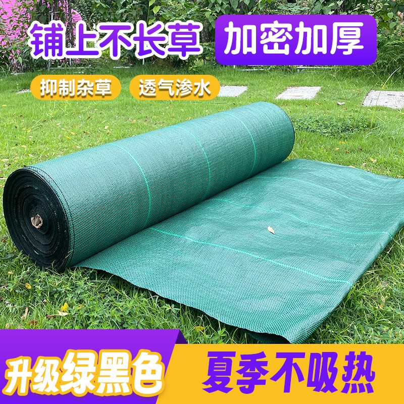 防草布农用绿黑双色透气透水遮草布果园园林绿化加厚农用耐用地布
