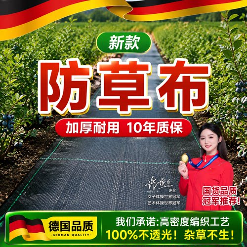 防草布除草布耐用新型果园果树专用防草布地膜地布批发厂家直销