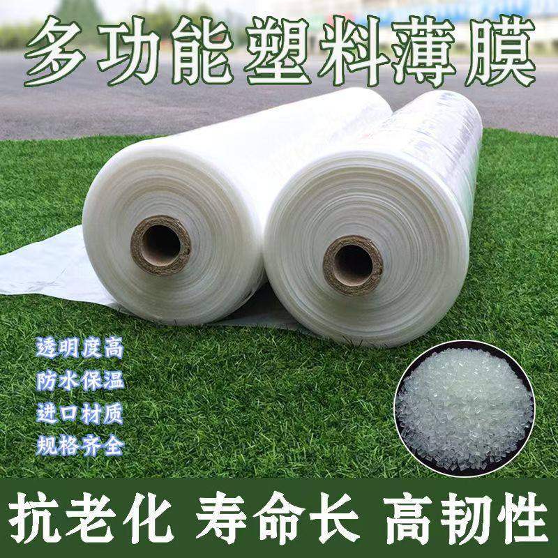 整卷塑料薄膜防尘防雨布高透光包装膜抗老化大棚膜加厚封窗塑料布,农机/农具/农膜,农用薄膜,淘宝优惠券,粉丝福利购,淘宝优惠卷