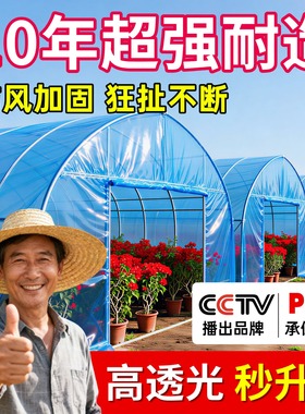大棚塑料膜加厚农用薄膜抗老化塑料布高透光po膜无滴膜专用长寿膜