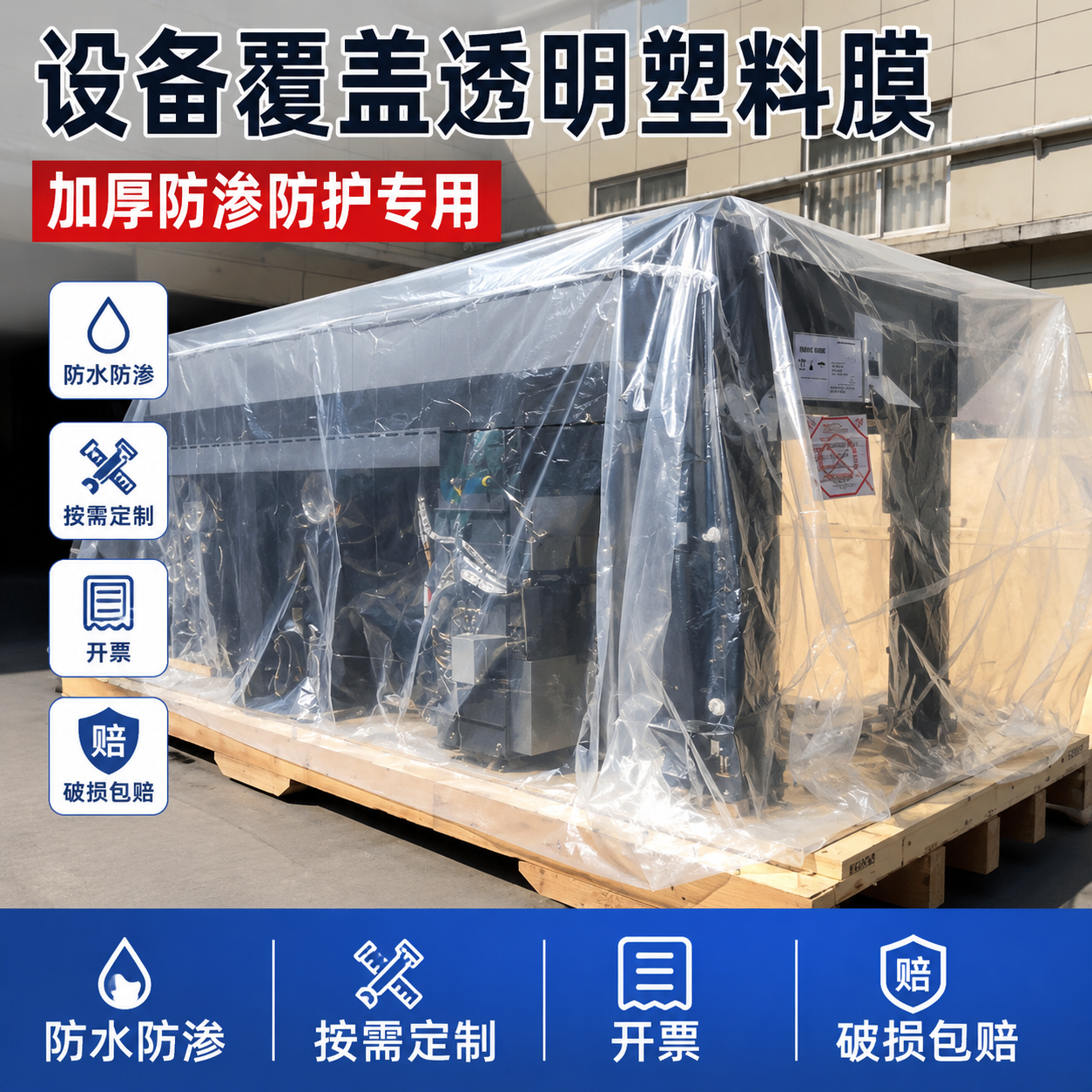 整卷塑料薄膜设备专用pe全新料加厚大棚膜防雨布透明食品级包装膜