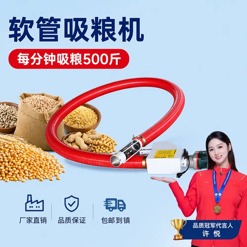 吸粮机小型家用软管车载上料机粮食神器软管螺旋绞龙吸料机大吸力