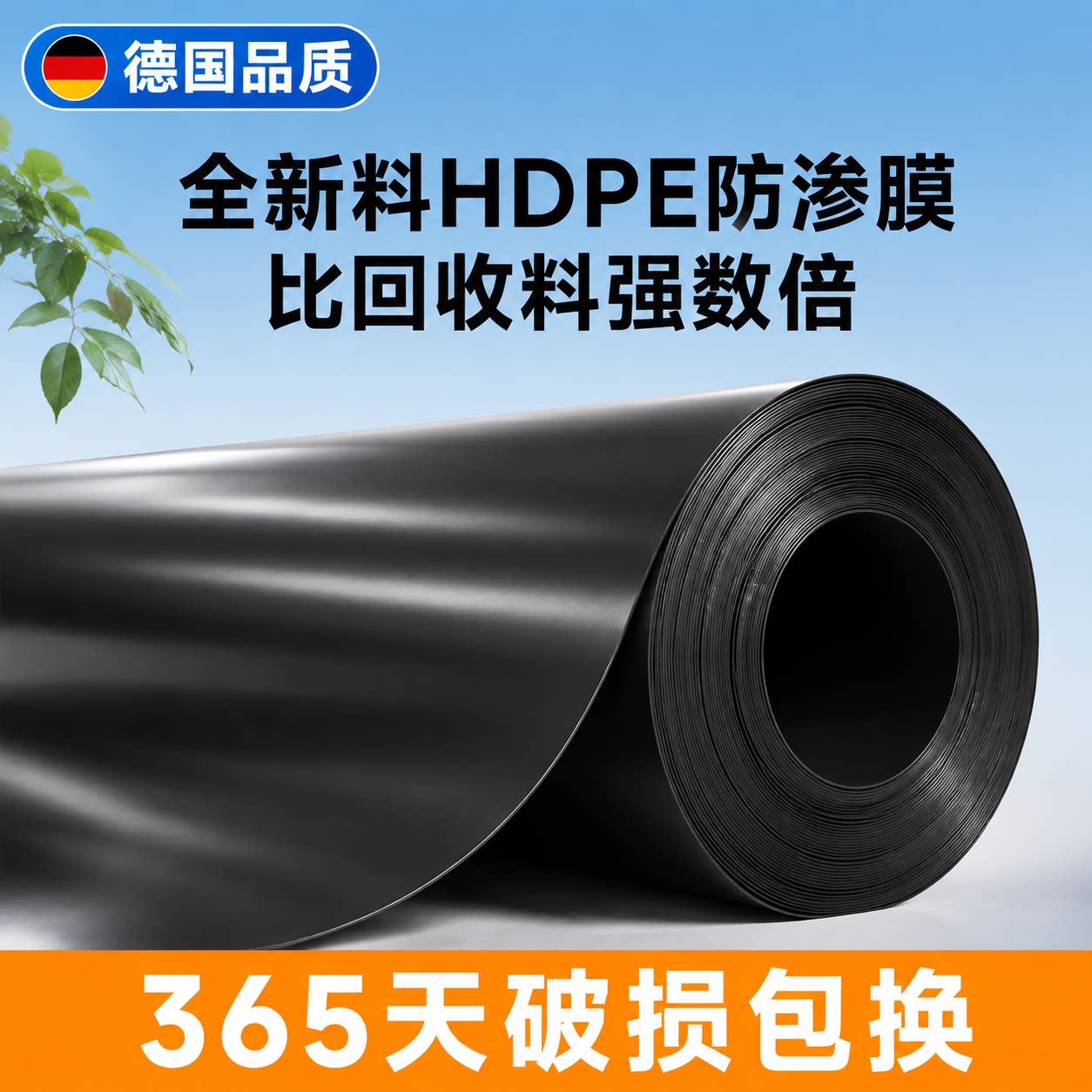 鱼塘防渗膜加厚土工膜鱼池专用防水布蓄水池养殖塑料布黑色防水膜