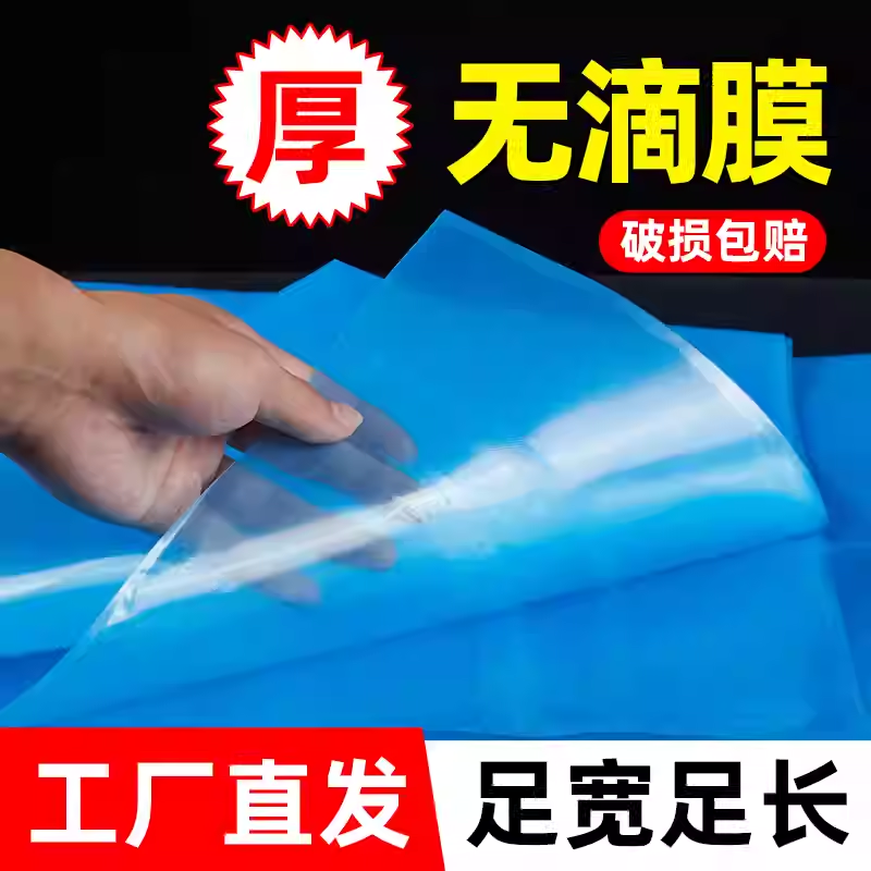 大棚塑料膜无滴膜大棚膜塑料薄膜po膜加厚透明长寿农用蔬菜专用膜,农机/农具/农膜,农用薄膜,淘宝优惠券,粉丝福利购,淘宝优惠卷