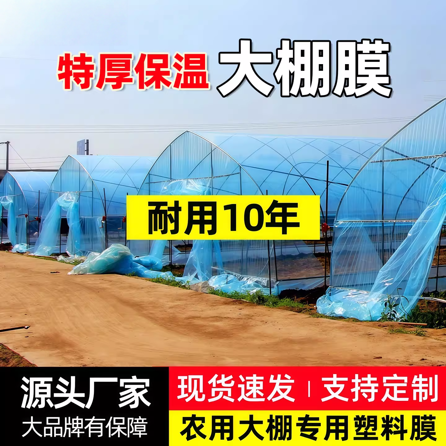 加厚大棚塑料膜无滴膜农用薄膜po膜抗老化透明防水透光保温塑料布,农机/农具/农膜,农用薄膜,淘宝优惠券,粉丝福利购,淘宝优惠卷