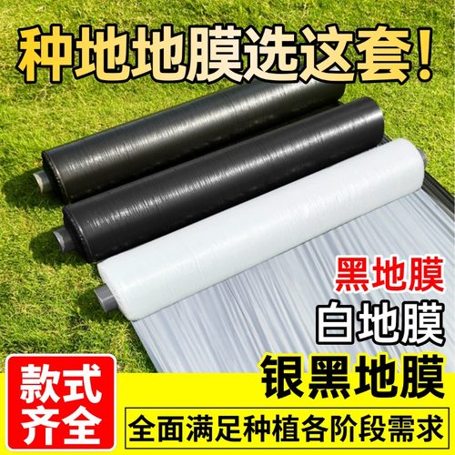 供销社农资店各种农用地膜全都有