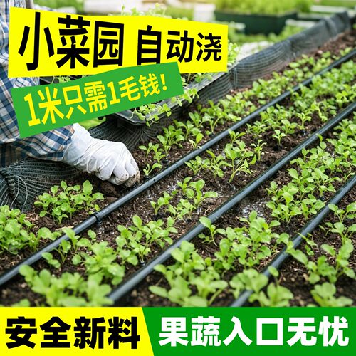 新型滴灌带16mm贴片式滴管农用滴灌管大棚蔬菜滴管带微喷水带厂家