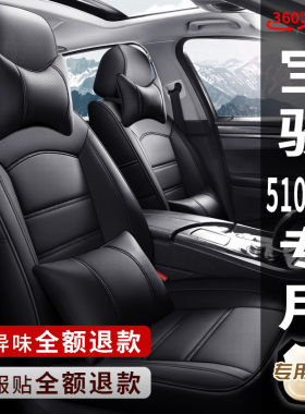 新宝骏510/530/560/310W专用汽车座套四季通用真皮座椅套全包坐垫