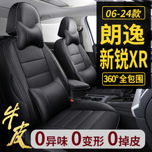 新老大众朗逸新锐XR专用汽车座套全包xr真皮座椅套四季通用坐垫套