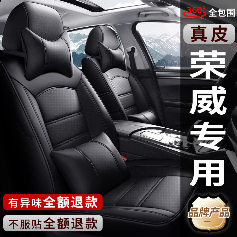 26新款荣威ei6/i5MAX 350 RX5 D6D7专用汽车座套全包坐垫椅套真皮