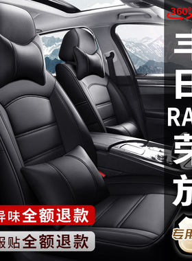 09-22款新老丰田RAV4 rav4荣放专用汽车座套全包座椅套真皮坐垫套