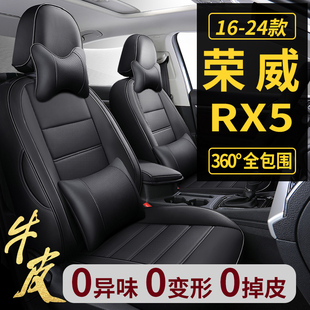 全新第三代荣威RX5PLUS 坐垫 eMAX专用汽车座套全包真皮座椅套四季