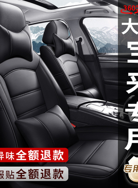 08-22款新老大众宝来传奇专用汽车座套全包座椅套四季款真皮坐垫