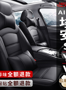 广汽埃安AION Y专用汽车座套AionSPLUS真皮座椅套aionV全包围坐垫
