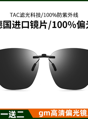 偏光墨镜夹片防晒防紫外线夹式太眼镜男近视开车专用V2023新款女