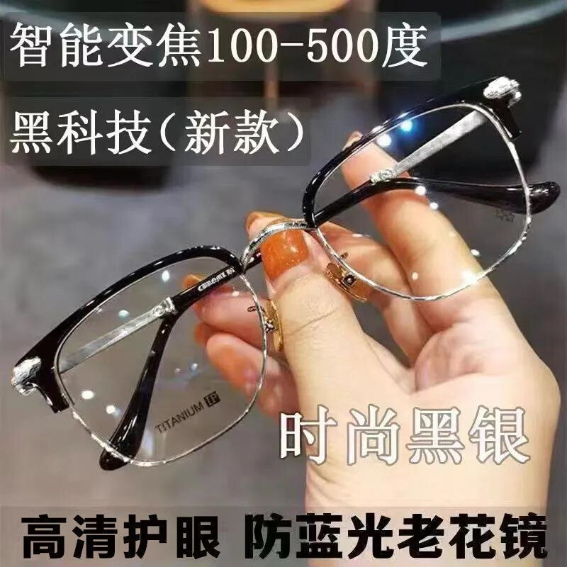 100-50f0度智能自动变焦老花镜男调节度数老人老光花眼镜显年轻女