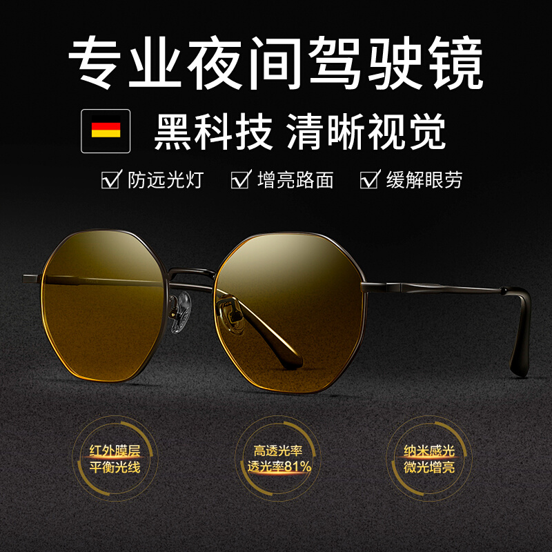 夜视镜眼镜夜间开车男士防远光灯驾驶员司机O晚上夜晚专用黄镜片