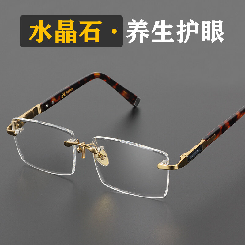 档天然白水晶石头眼镜男护目清开L车驾驶商务墨镜防辐射