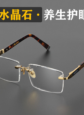 档天然白水晶石头眼镜男护目清开L车驾驶商务墨镜防辐射