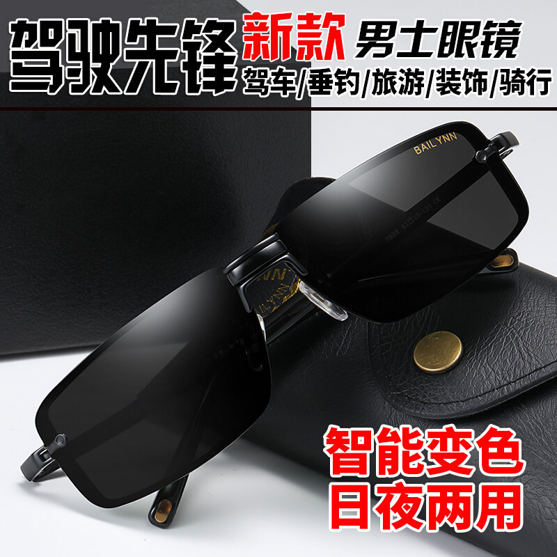 偏光太眼镜男防紫外线开车专用日夜驾驶镜钓Q鱼眼镜智能变色墨镜