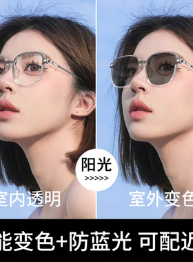 智能自动感光变色近视q墨镜女可配有度数带防紫外线夏防晒太眼镜