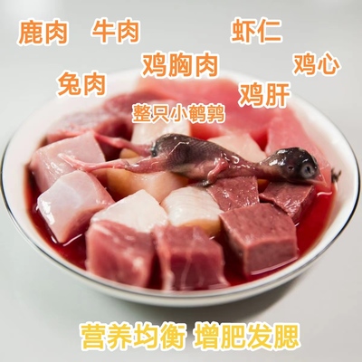 猫咪生骨肉新鲜猫粮专用增肥发腮宠物生肉主食湿粮猫饭幼猫全阶段