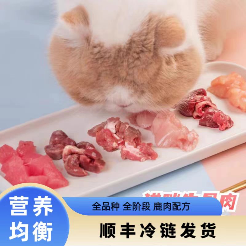 鹿牛配方生骨肉美毛护肤营养均衡