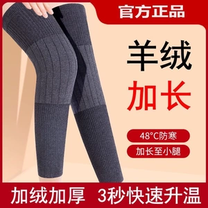 羊绒护膝盖保暖防冻老寒腿男女士关节老人专用加长款防滑秋冬骑车