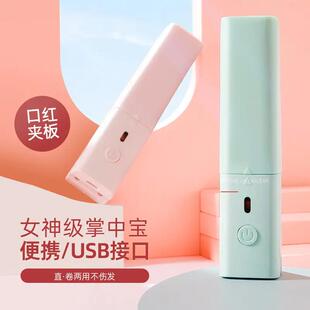 迷你直板夹无线卷发两用小型刘海夹板usb充电款便携拉直板卷发棒