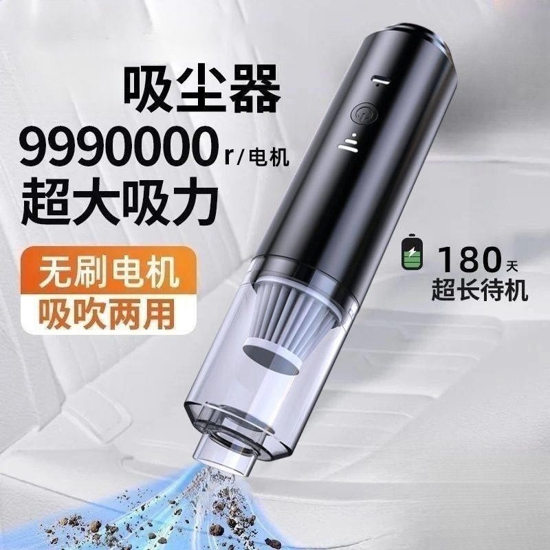 无线充电款家用汽车手持小型多功能便携车载大功率吹吸两用吸尘器